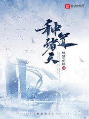 《種道諸天》