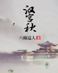 《漢宮秋》