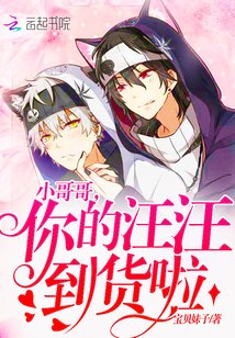 《大魔王嬌養指南》