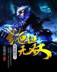 《絕世無雙蕭天策》