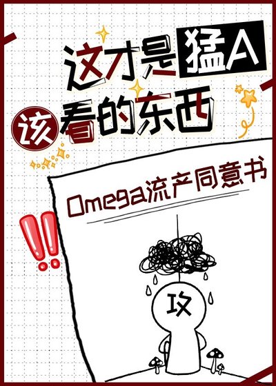 《這才是猛A該看的東西/十分紅處》