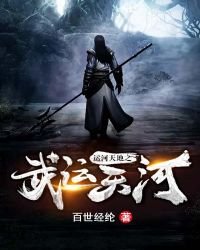 《運河天地之武運天河》