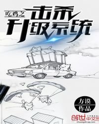 《吃雞之擊殺升級系統》
