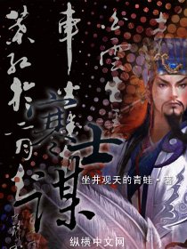 《寒士謀》