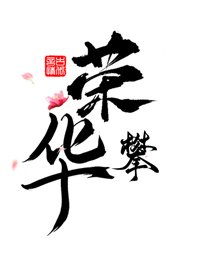 《那個偏執獨愛我》
