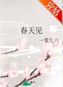 《椿天見》