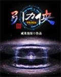 《引力俠》