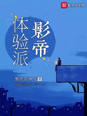 《體驗派影帝》