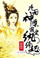 《冷麵神尊:霸愛紈絝妃》