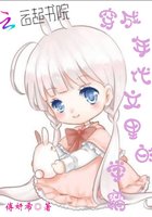 《穿成年代文裡的學霸》