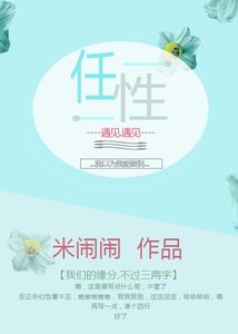 《任性(GL)》