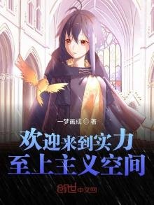 《歡迎來到實力至上主義空間》