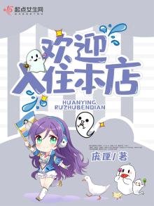 《歡迎入住本店》