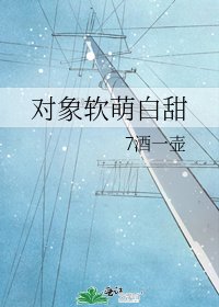 《物件軟萌白甜》