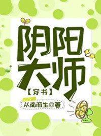 《反派他過分陰陽怪氣》