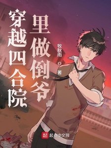 《穿越四合院裡做倒爺》