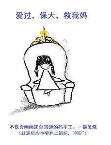 《愛過,保大,救我媽》