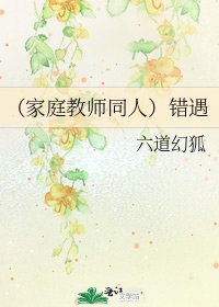 《(家庭教師同人)錯遇》