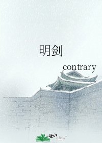 《明劍》