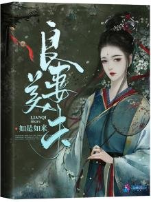 《良妻美夫》