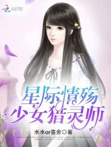 《星際重生去救夫》
