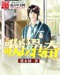 《重生之歌壇傳奇》