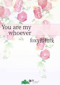 《You are my whoever》