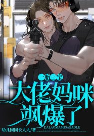 《一胎三寶:大佬媽咪颯爆了》