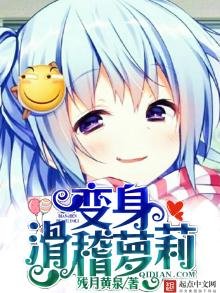 《滑稽主播》