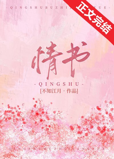 《情書》