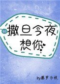 《神明今夜想你》