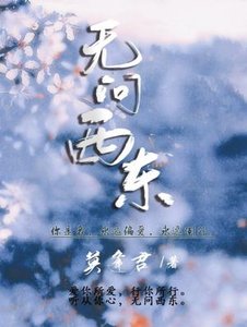 《無問西東》