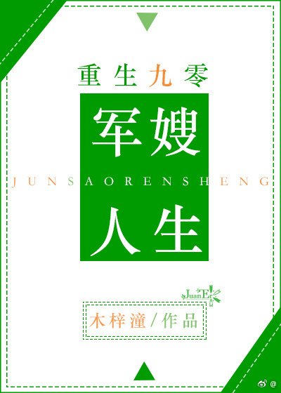 《重生九零軍嫂人生》