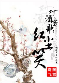 《對酒當歌》
