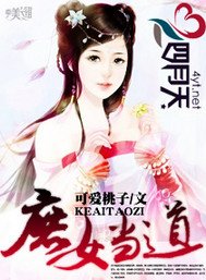 《庶女當道》