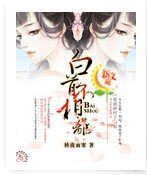 《白首不相離》
