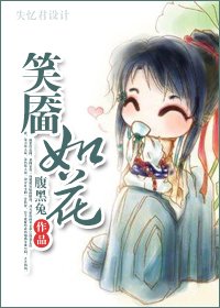 《笑靨如花》