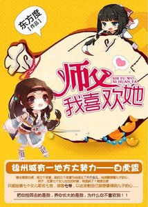 《師父,我喜歡她(GL)》