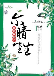 《(BG/延禧攻略同人)爾晴重生》
