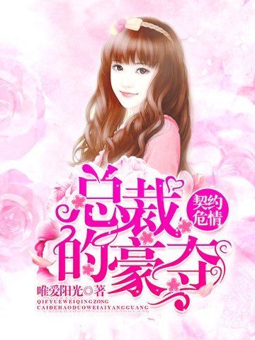 《契約危情》