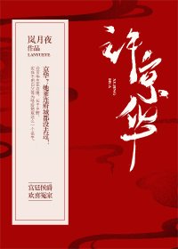《京華郡主》