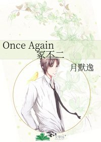 《Once Again冢不二》