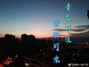 《青岑可浪,碧海可乘(將軍在上同人)》