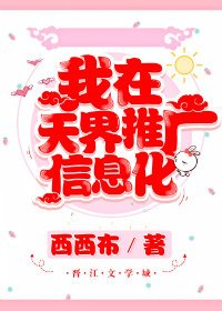 《(BL/神話同人)我在天界推廣資訊化》