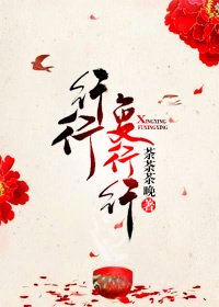 《行行復行行》