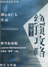 《快穿之絕頂攻略》