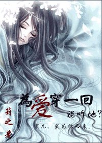 《為愛穿一回,能咋地?》