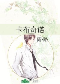《卡布奇諾》