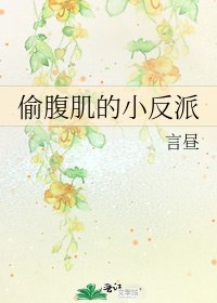 《直男人設崩了》