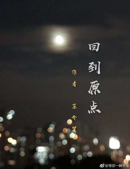 《回到原點(犯罪心理Elle同人)》